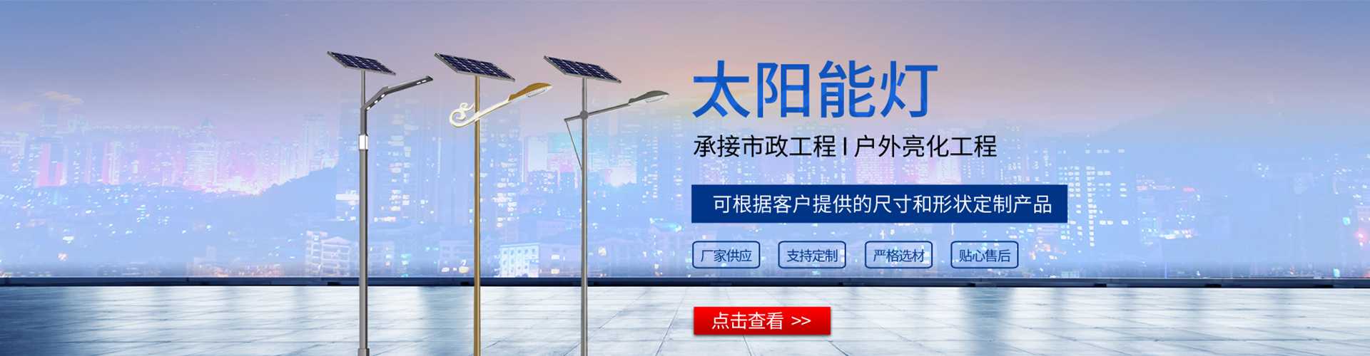 新津区太阳能路灯哪家好