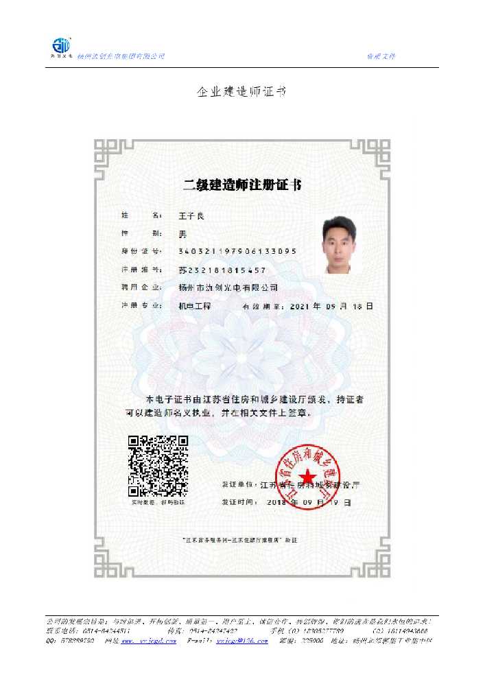 新津区企业建造师证书